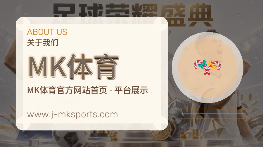 MK体育 客户端图